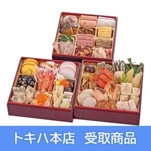 【本店受取】 95 京都 京料理 栄寿庵 和洋おせち 三段重